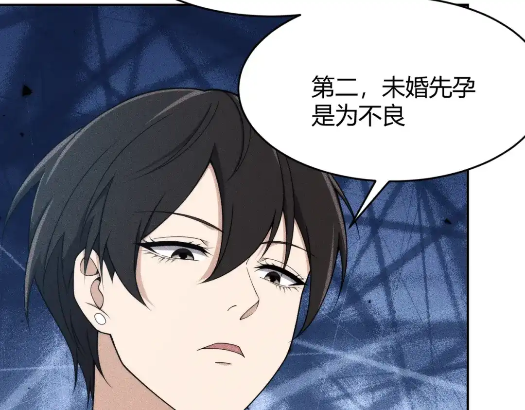 都市隐龙 - 第15话 王家的规矩！ - 第135张图