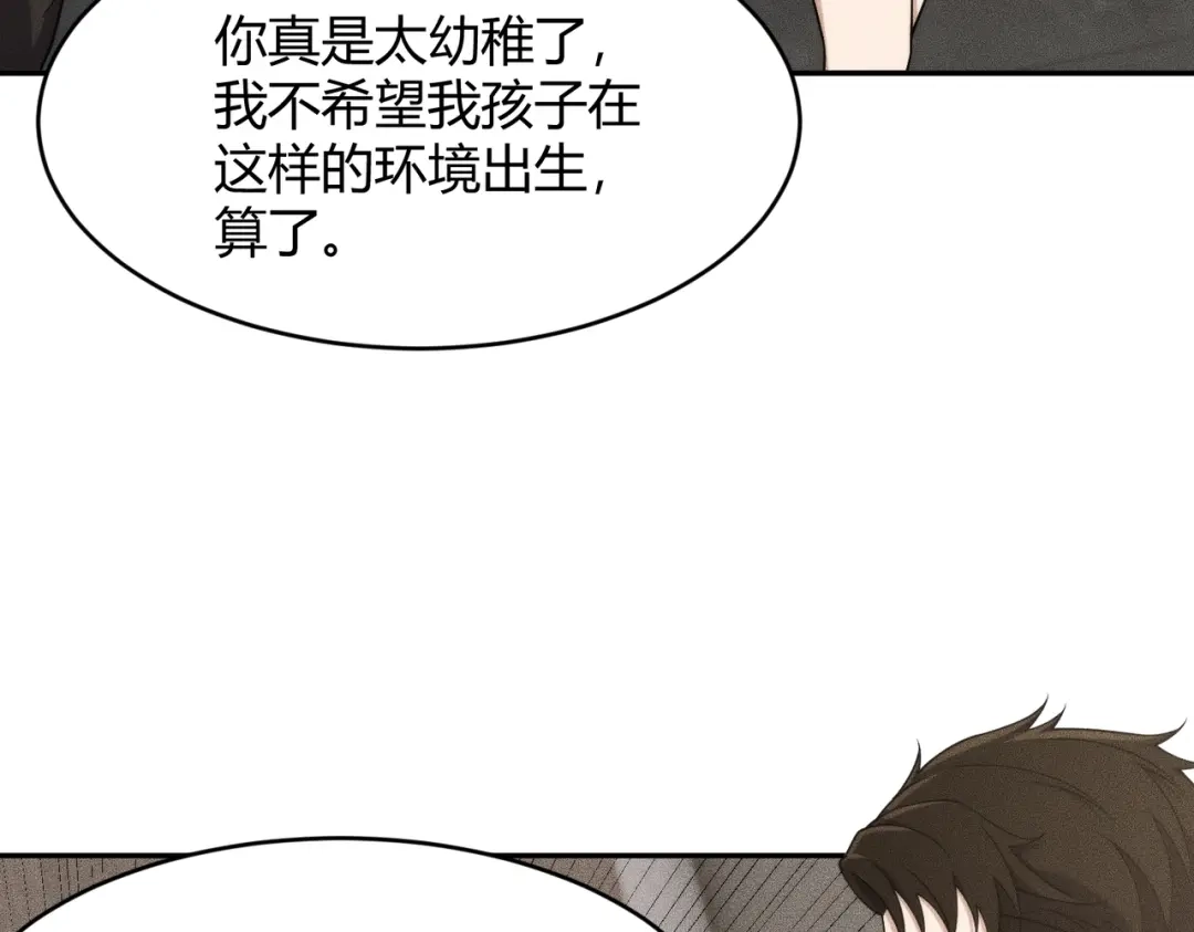 都市隐龙 - 第15话 王家的规矩！ - 第158张图