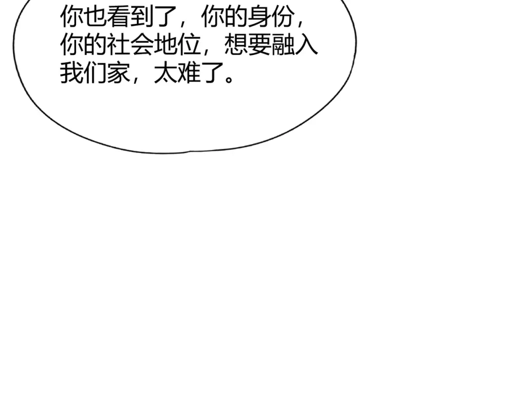 都市隐龙 - 第15话 王家的规矩！ - 第67张图