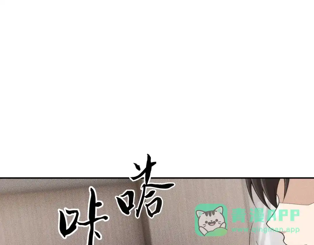 都市隐龙 - 第15话 王家的规矩！ - 第86张图