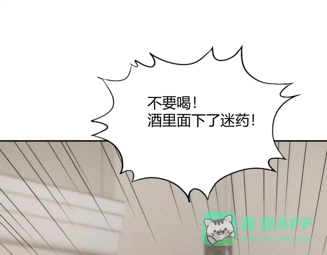 都市隐龙 - 第15话 王家的规矩！ - 第26张图