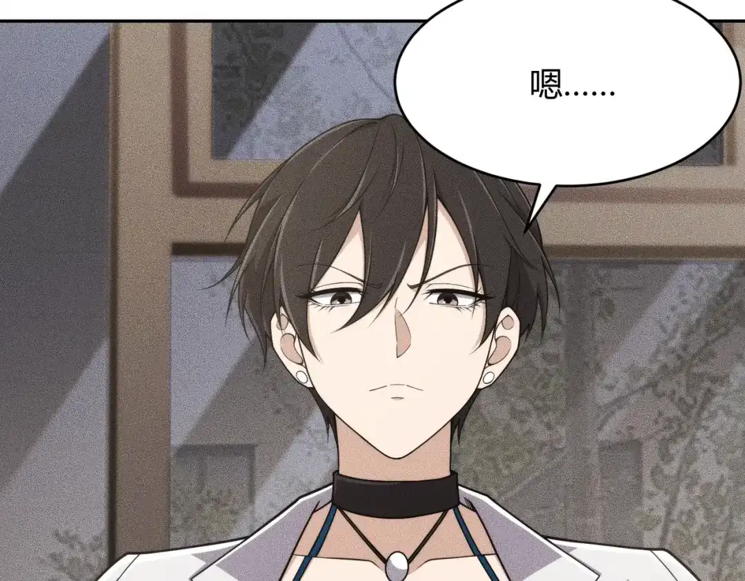 都市隐龙 - 第15话 王家的规矩！ - 第112张图