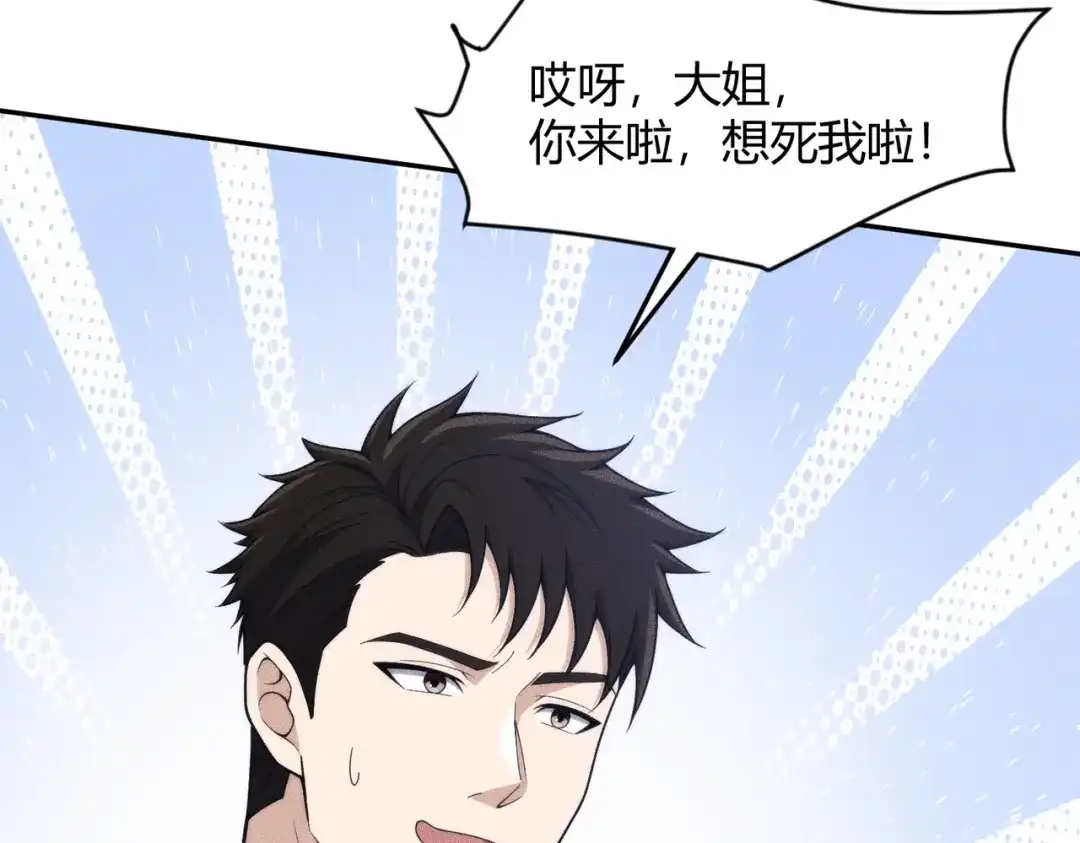 都市隐龙 - 第15话 王家的规矩！ - 第90张图