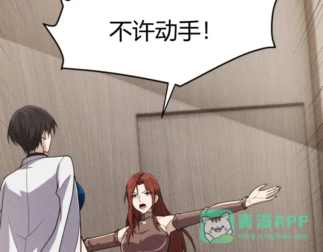 都市隐龙 - 第15话 王家的规矩！ - 第126张图