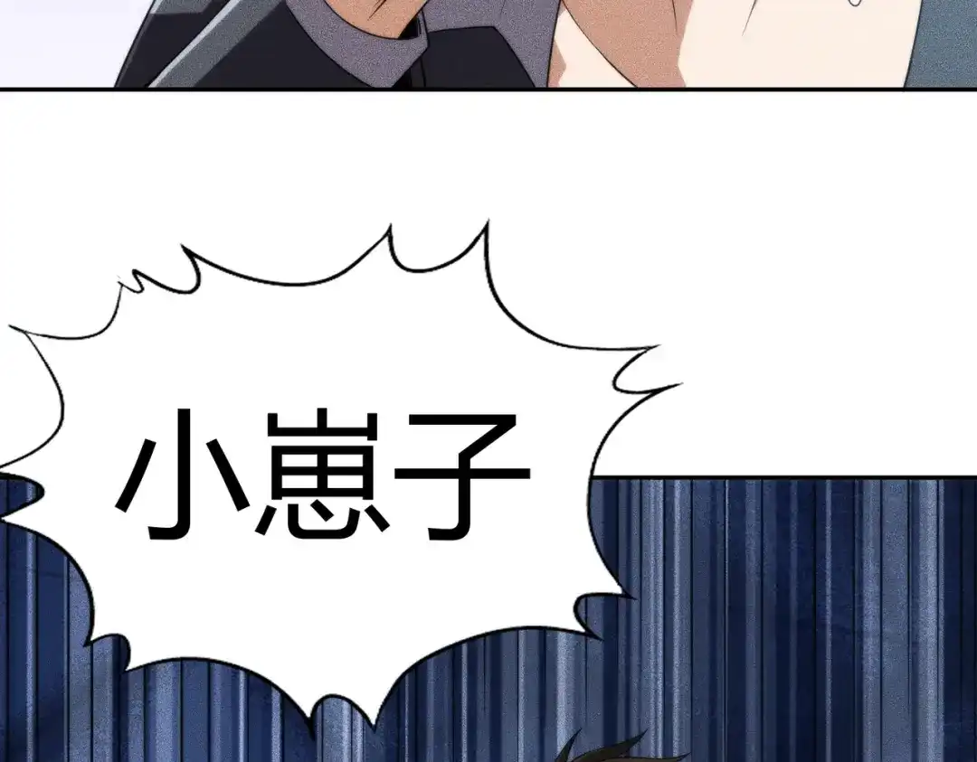 都市隐龙 - 第15话 王家的规矩！ - 第39张图