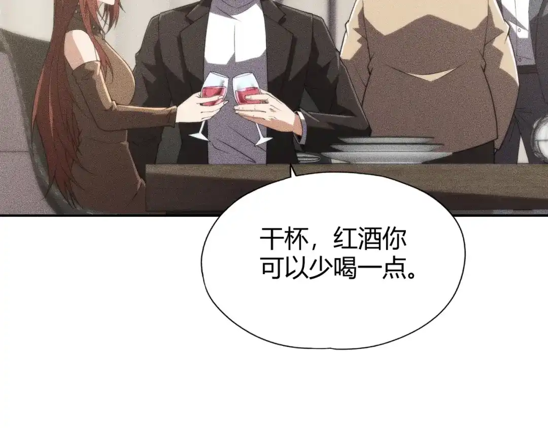 都市隐龙 - 第15话 王家的规矩！ - 第19张图