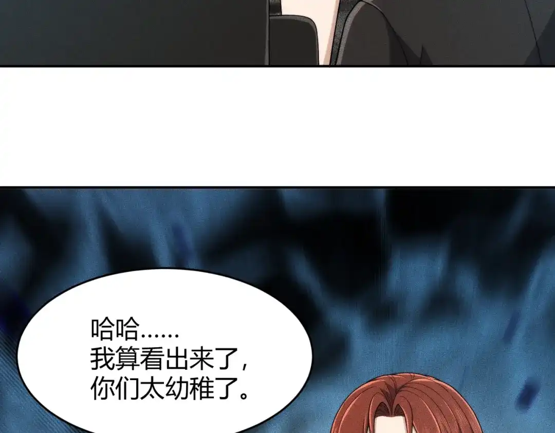 都市隐龙 - 第15话 王家的规矩！ - 第150张图