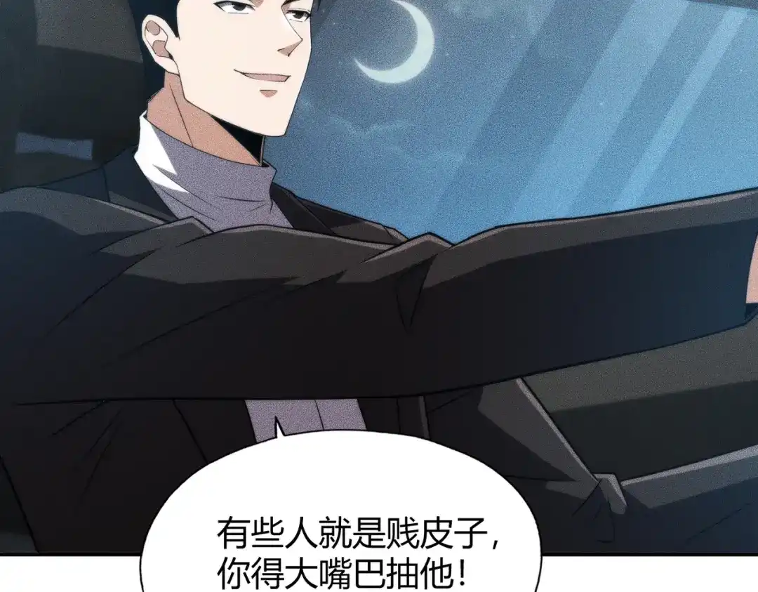 都市隐龙 - 第15话 王家的规矩！ - 第63张图