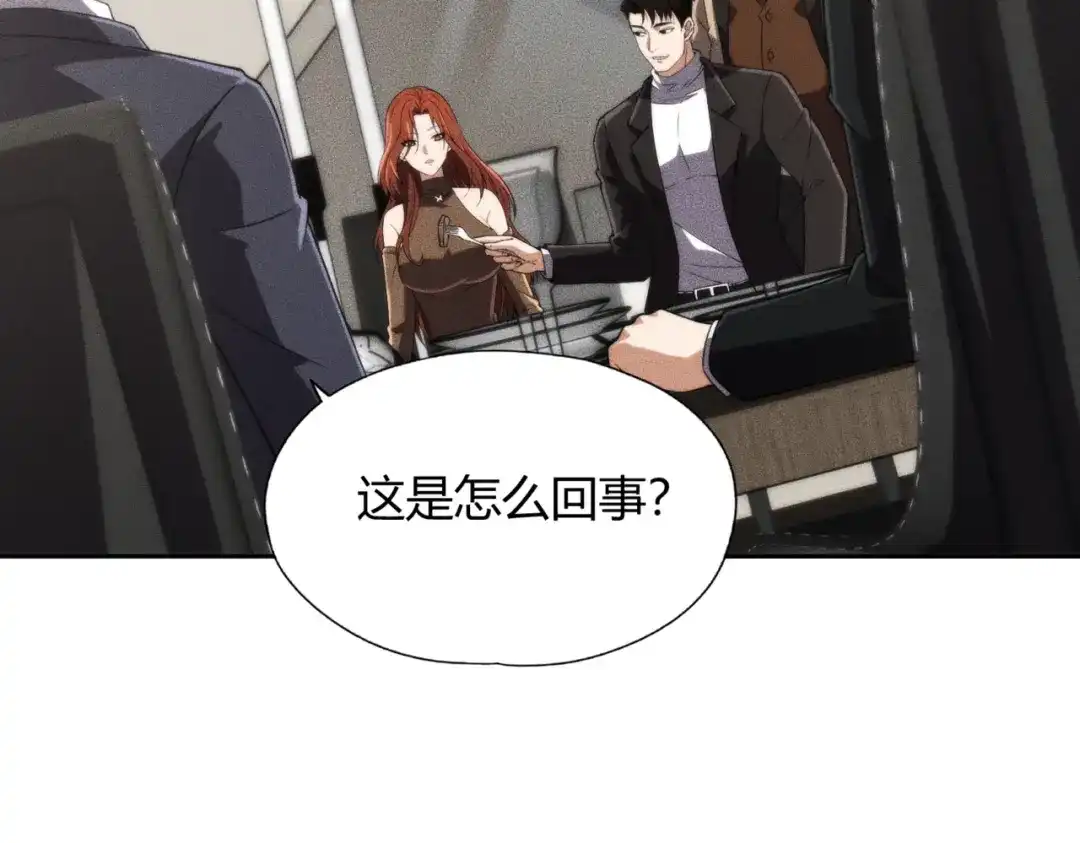 都市隐龙 - 第15话 王家的规矩！ - 第5张图