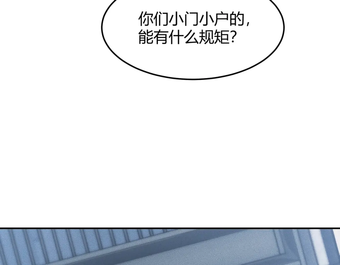 都市隐龙 - 第15话 王家的规矩！ - 第83张图
