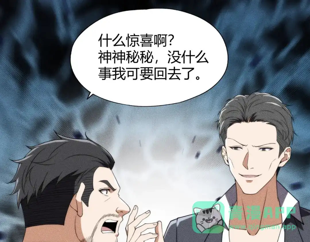 都市隐龙 - 第15话 王家的规矩！ - 第21张图