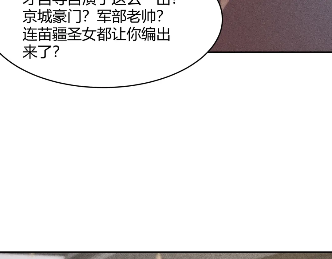 都市隐龙 - 第15话 王家的规矩！ - 第155张图