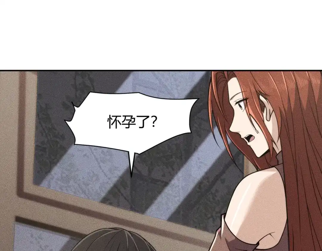 都市隐龙 - 第15话 王家的规矩！ - 第109张图