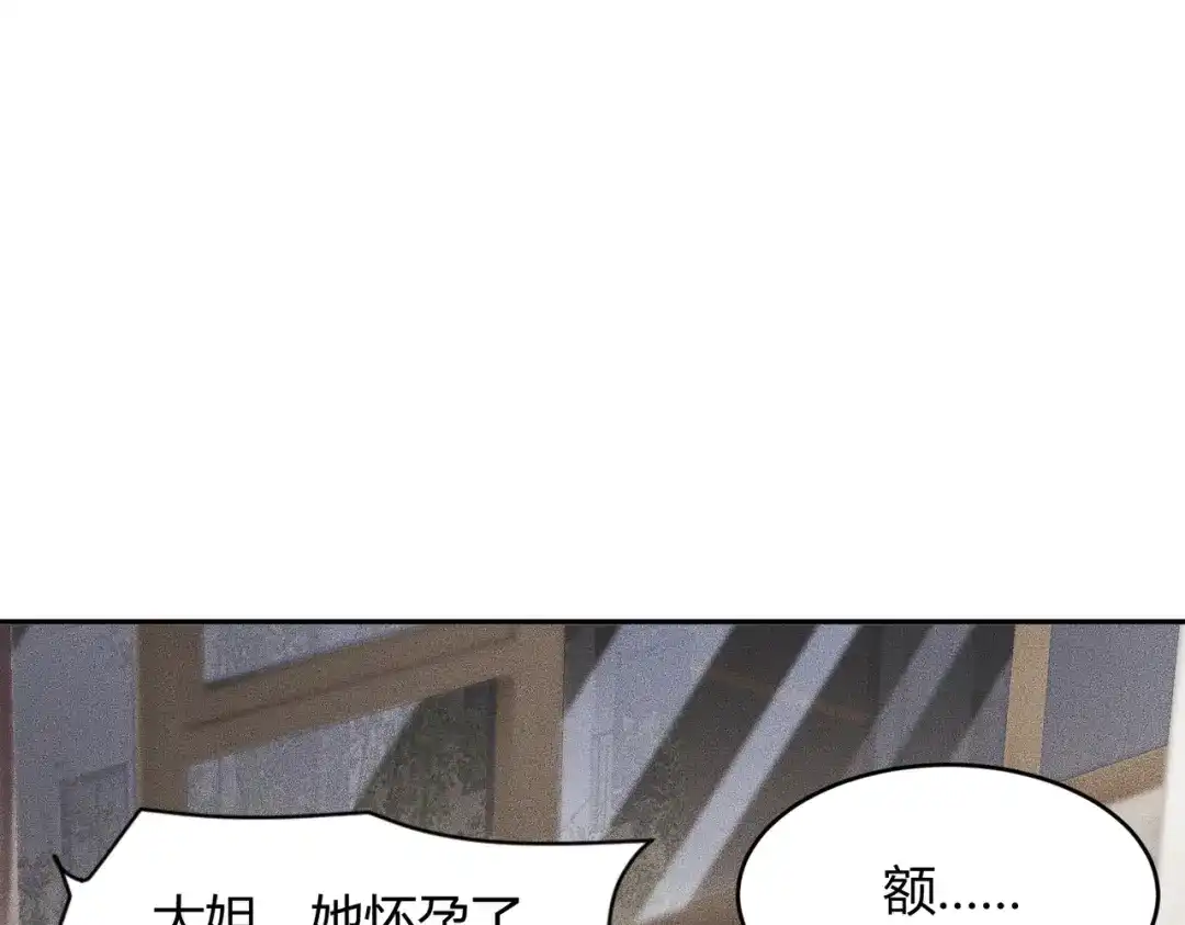 都市隐龙 - 第15话 王家的规矩！ - 第105张图