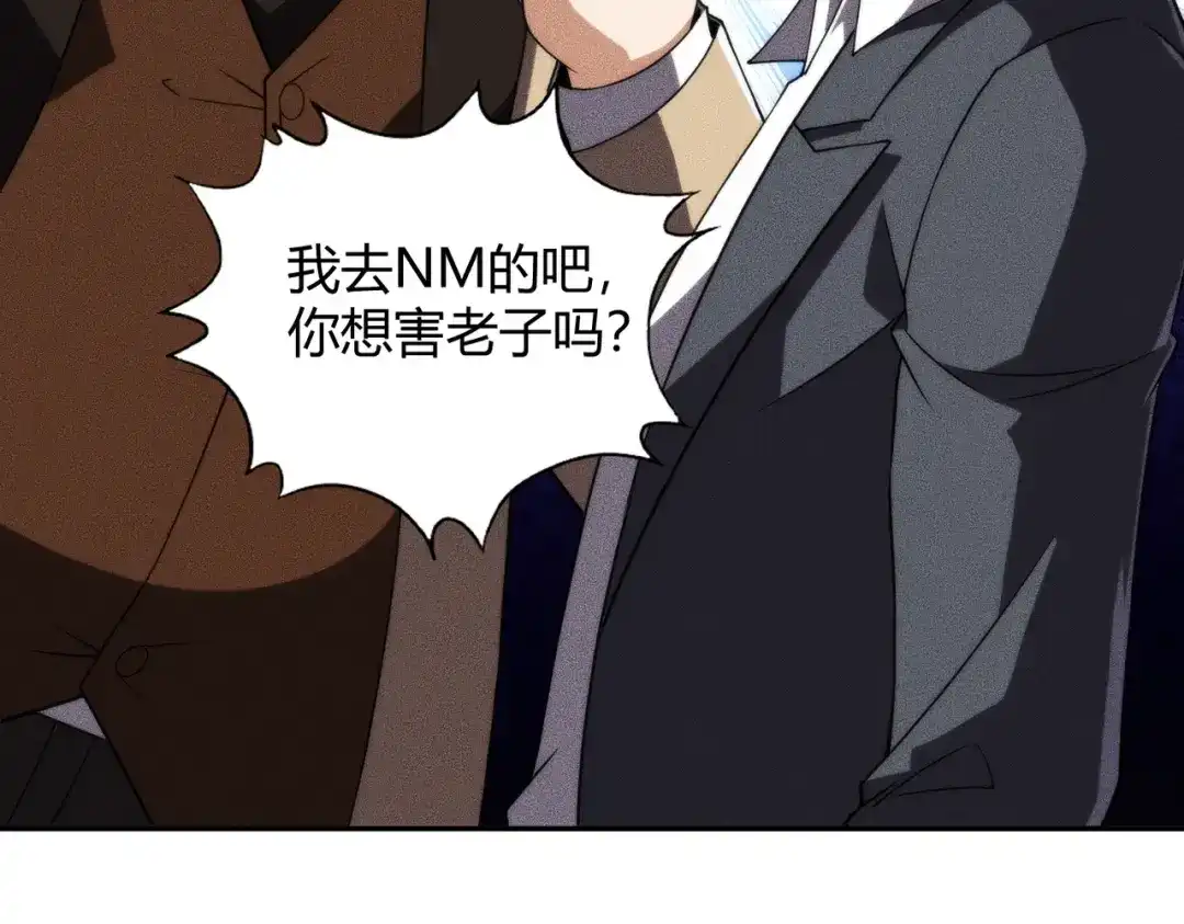 都市隐龙 - 第15话 王家的规矩！ - 第25张图