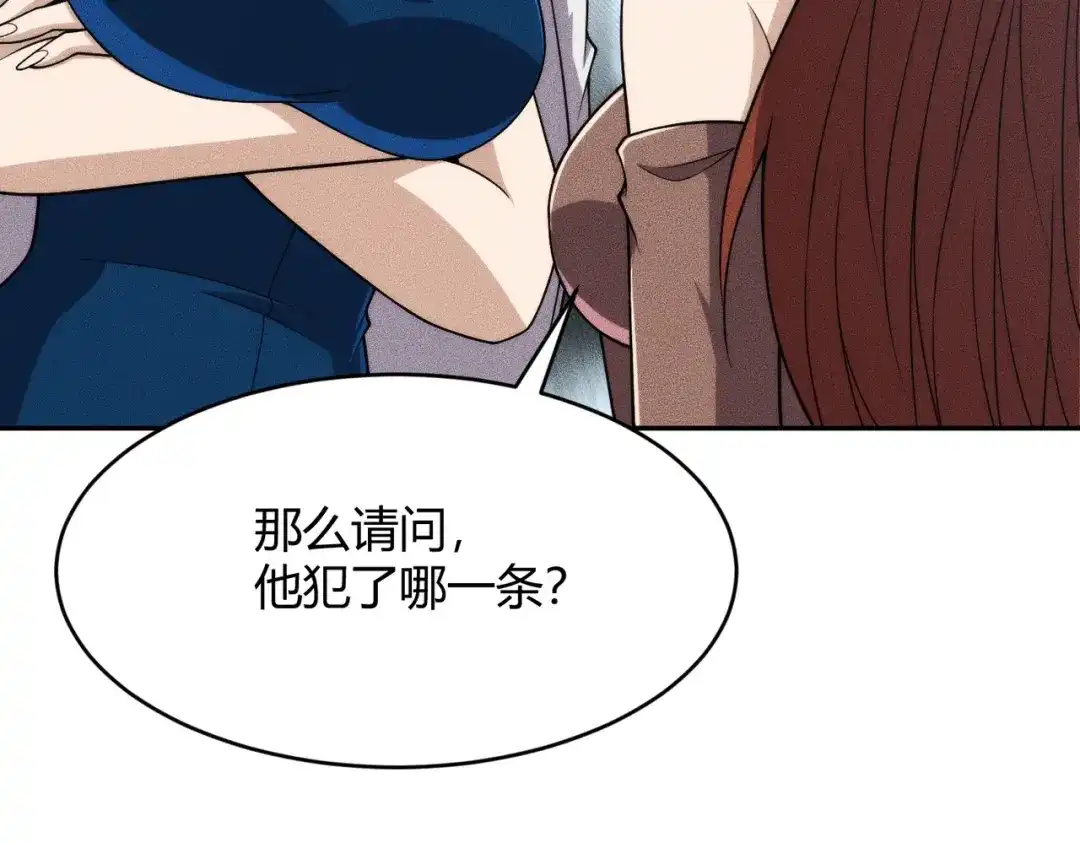 都市隐龙 - 第15话 王家的规矩！ - 第133张图