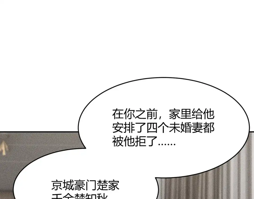 都市隐龙 - 第15话 王家的规矩！ - 第143张图