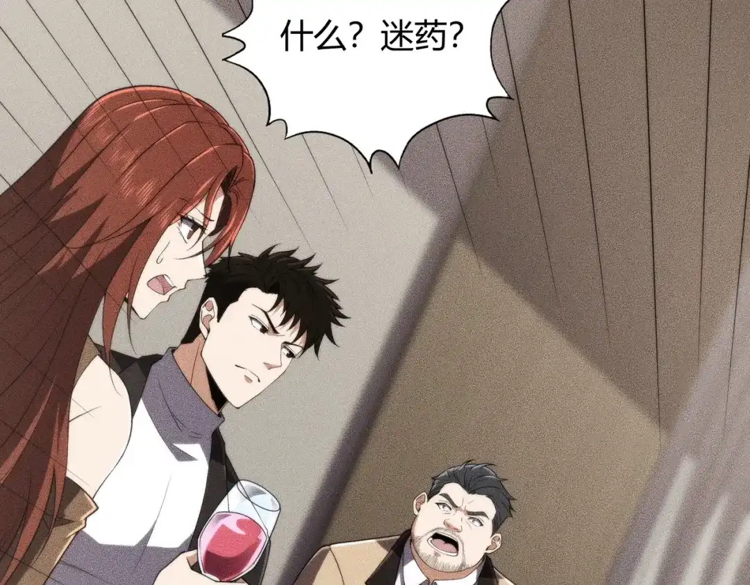 都市隐龙 - 第15话 王家的规矩！ - 第30张图