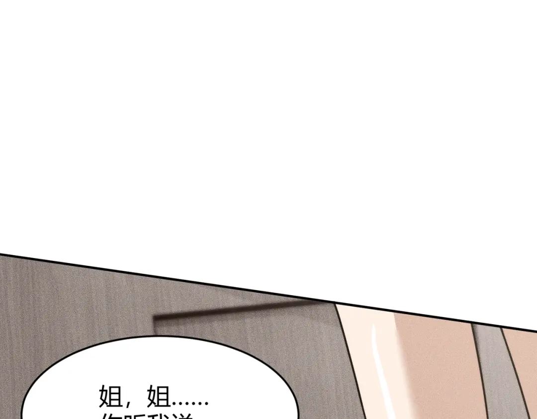 都市隐龙 - 第15话 王家的规矩！ - 第118张图