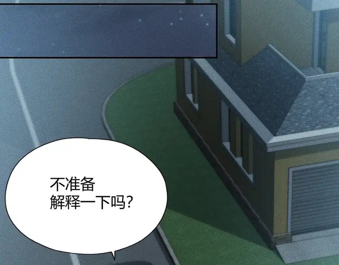 都市隐龙 - 第15话 王家的规矩！ - 第57张图