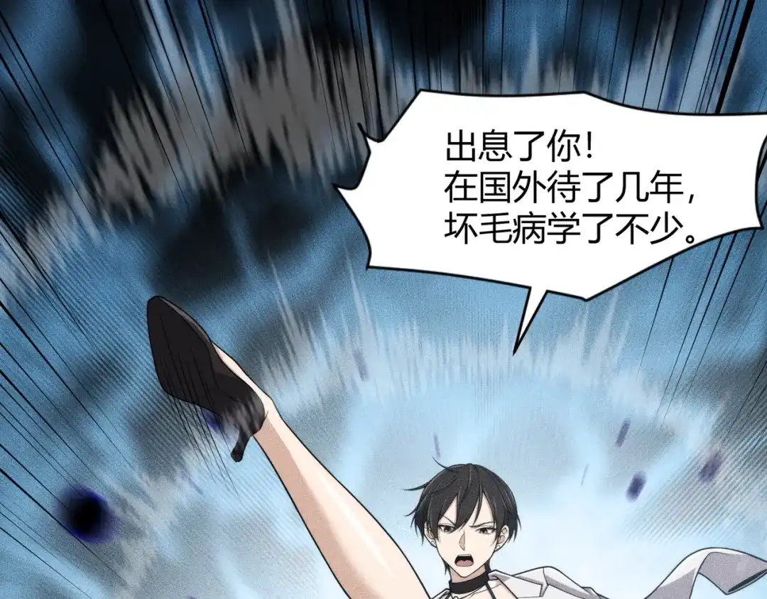 都市隐龙 - 第15话 王家的规矩！ - 第115张图