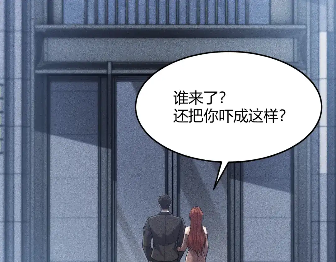 都市隐龙 - 第15话 王家的规矩！ - 第79张图