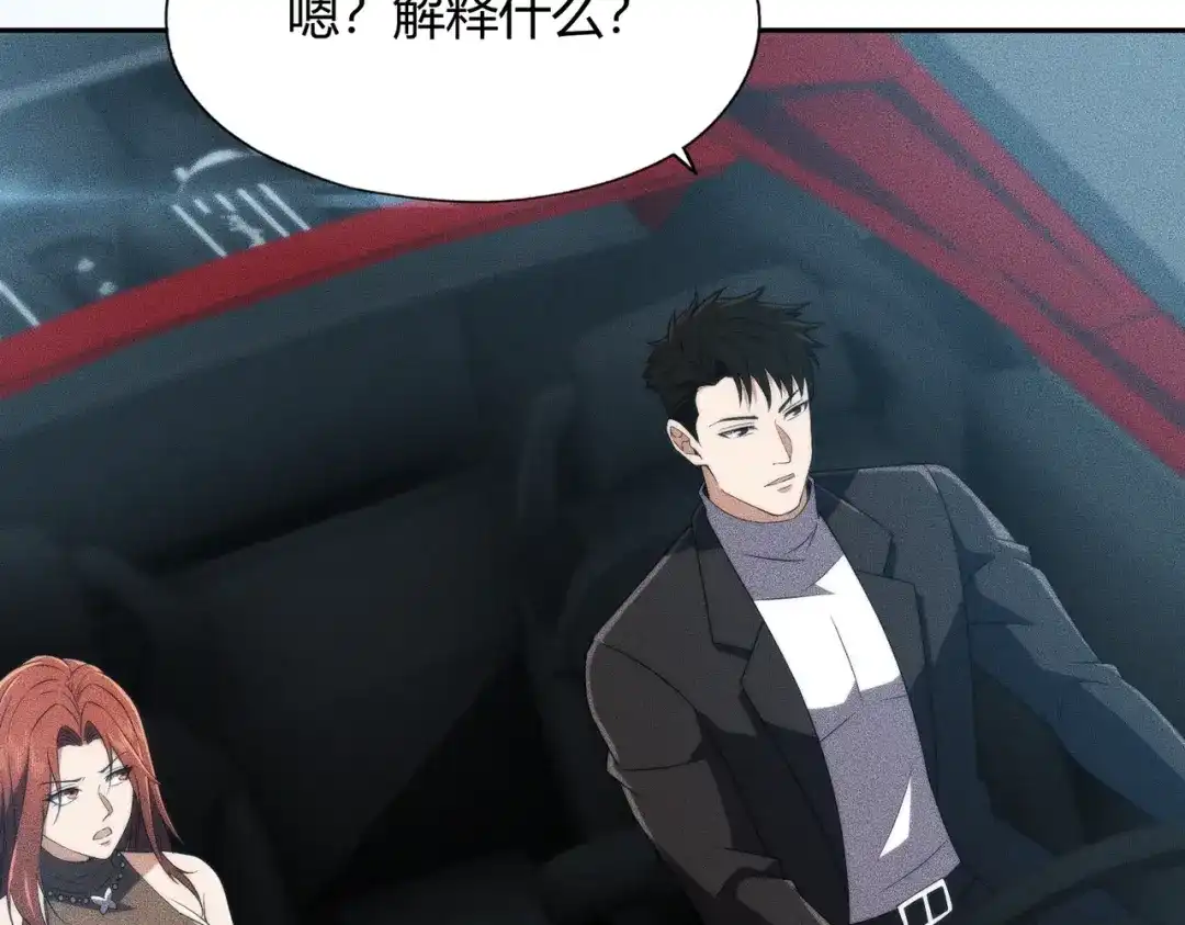 都市隐龙 - 第15话 王家的规矩！ - 第60张图