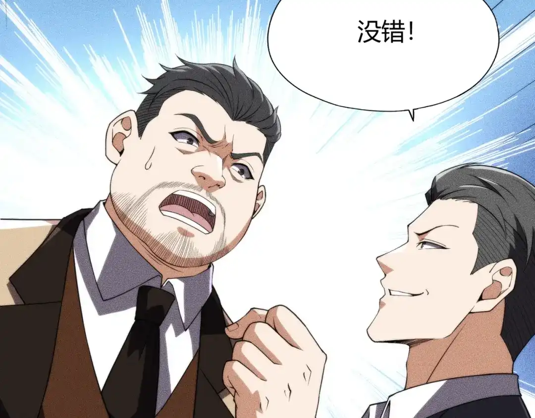 都市隐龙 - 第15话 王家的规矩！ - 第24张图