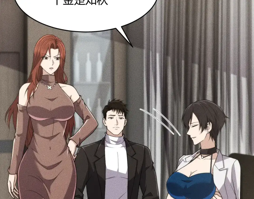 都市隐龙 - 第15话 王家的规矩！ - 第144张图