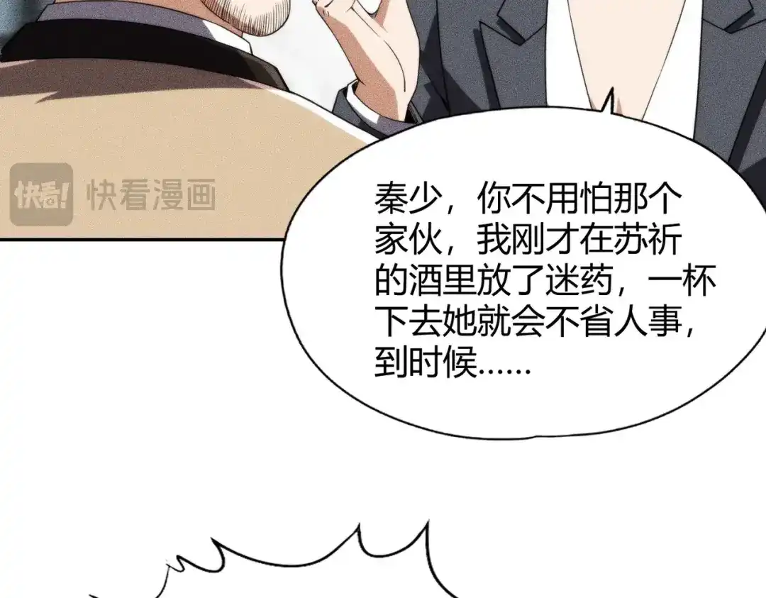 都市隐龙 - 第15话 王家的规矩！ - 第22张图