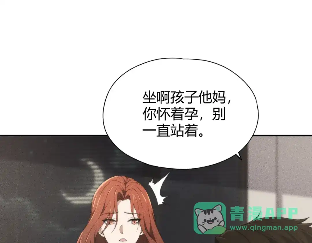 都市隐龙 - 第15话 王家的规矩！ - 第1张图