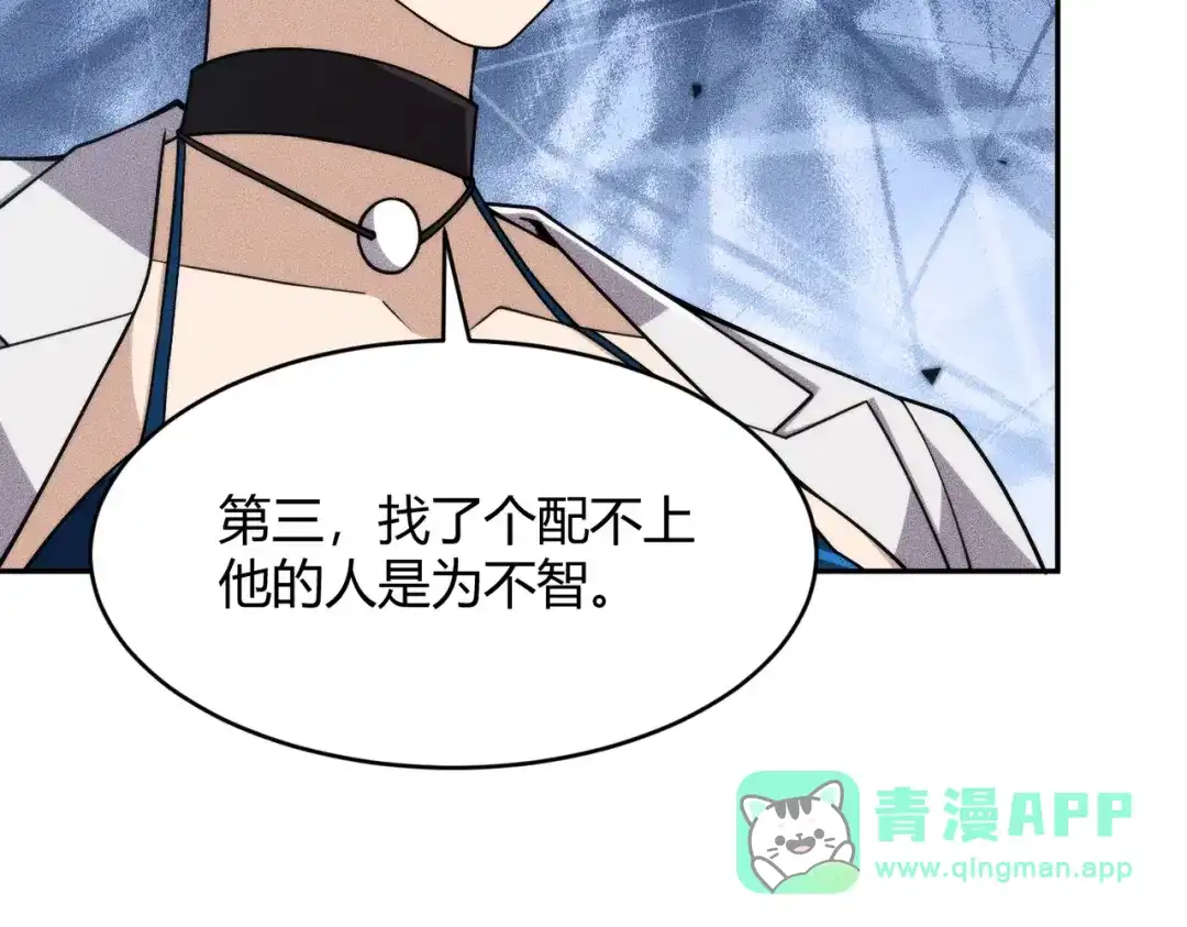 都市隐龙 - 第15话 王家的规矩！ - 第136张图