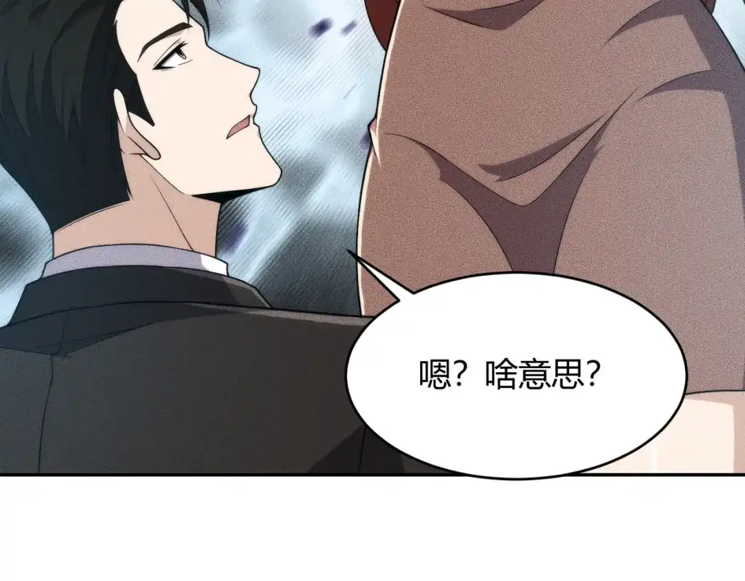 都市隐龙 - 第15话 王家的规矩！ - 第152张图