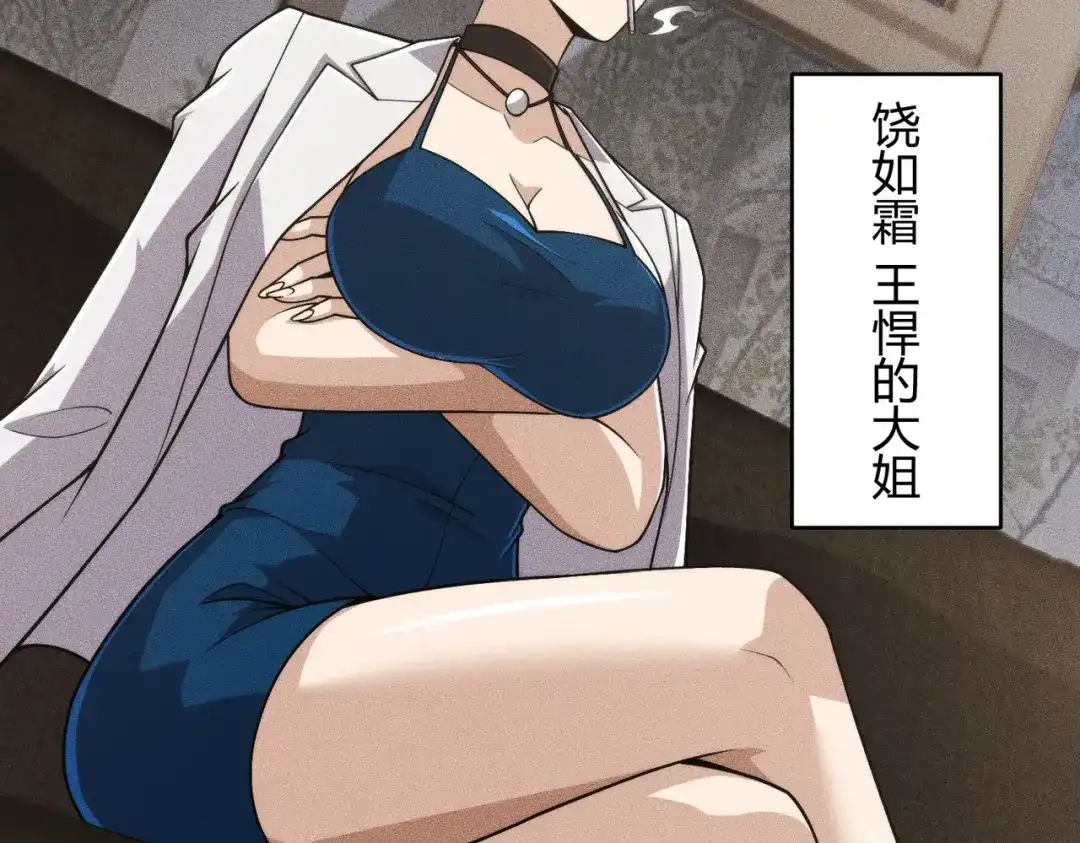 都市隐龙 - 第15话 王家的规矩！ - 第94张图