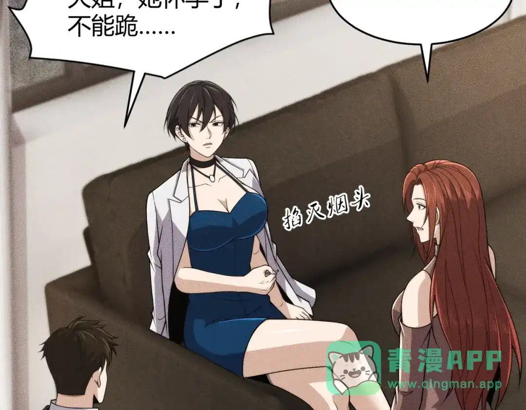 都市隐龙 - 第15话 王家的规矩！ - 第106张图