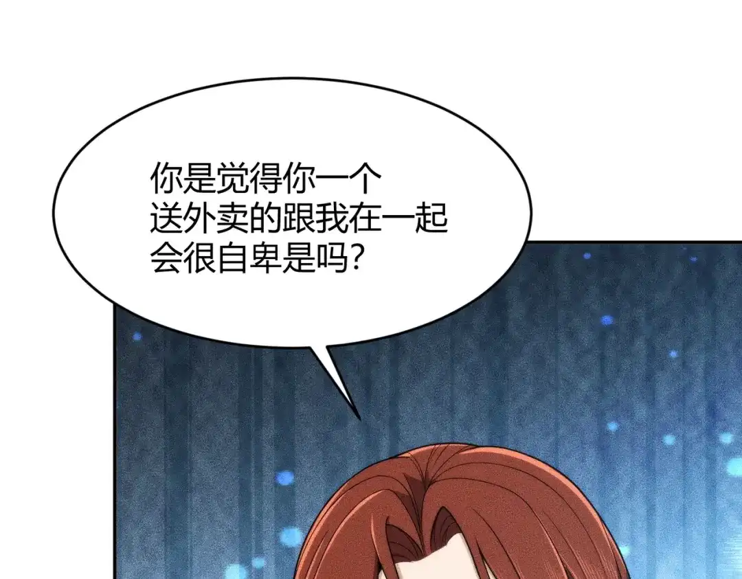 都市隐龙 - 第15话 王家的规矩！ - 第153张图