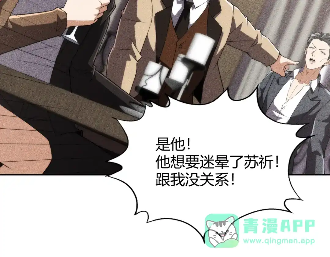 都市隐龙 - 第15话 王家的规矩！ - 第31张图