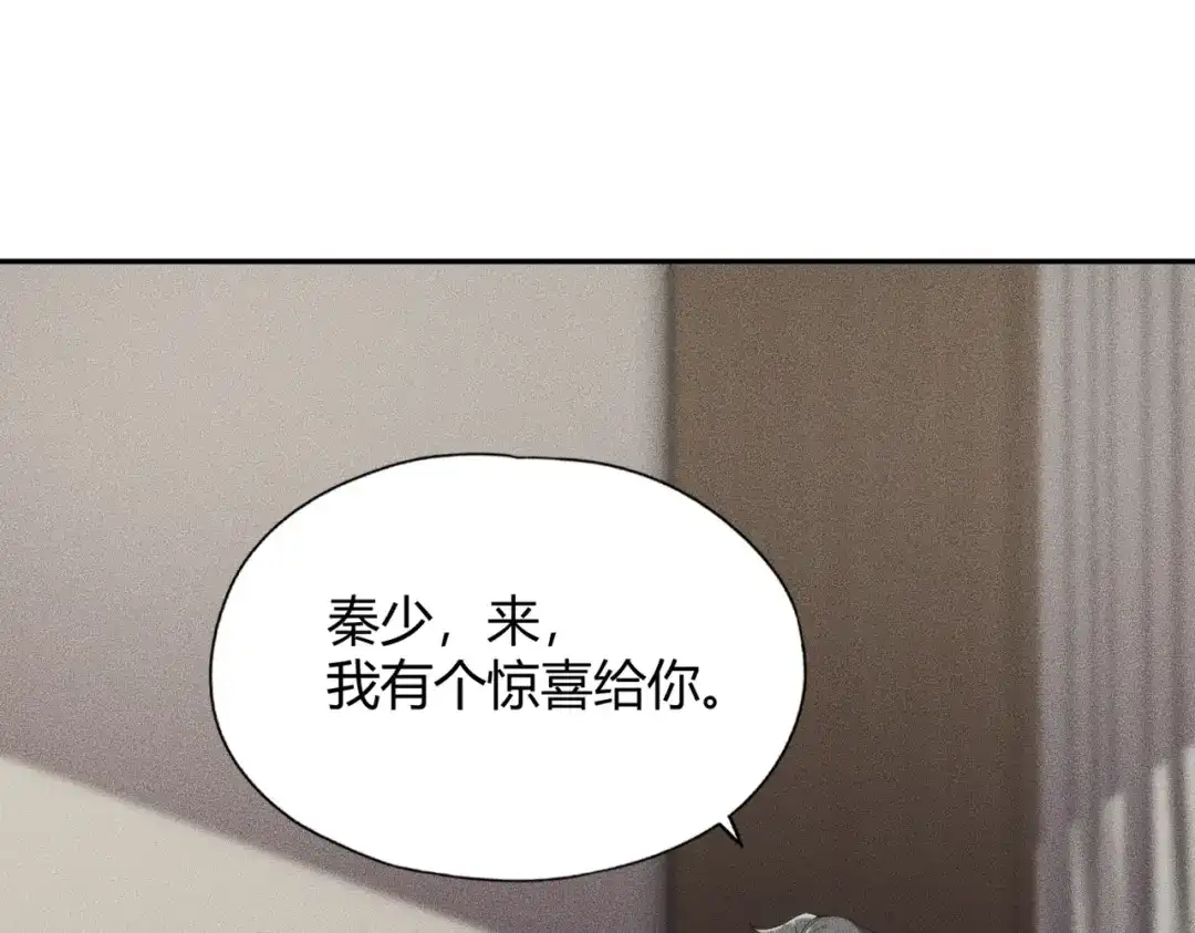 都市隐龙 - 第15话 王家的规矩！ - 第7张图