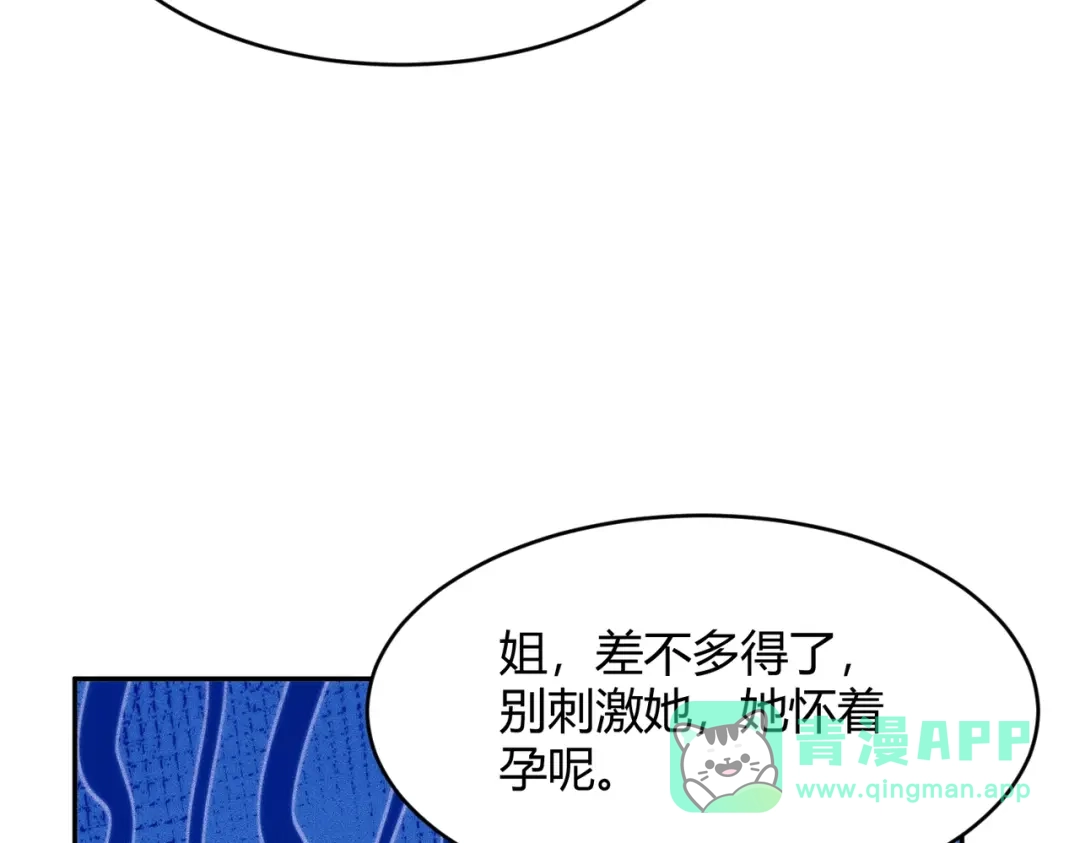 都市隐龙 - 第15话 王家的规矩！ - 第146张图