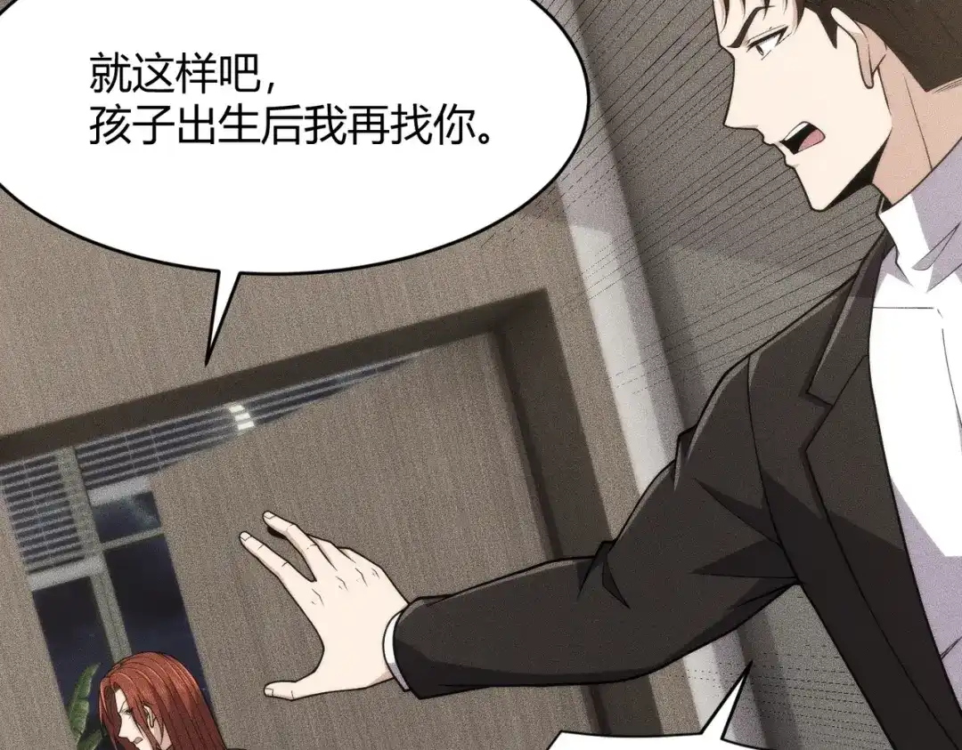 都市隐龙 - 第15话 王家的规矩！ - 第159张图