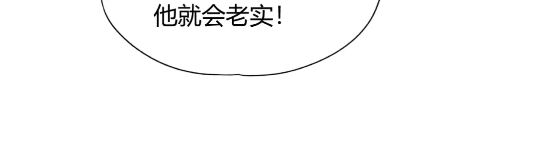 都市隐龙 - 第15话 王家的规矩！ - 第64张图