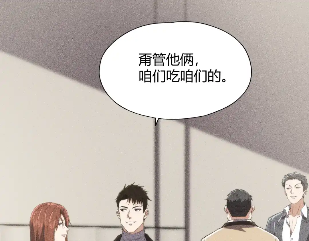 都市隐龙 - 第15话 王家的规矩！ - 第18张图