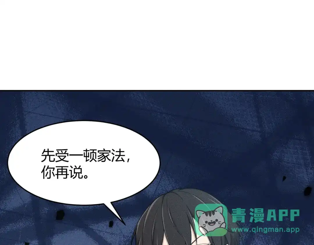 都市隐龙 - 第15话 王家的规矩！ - 第121张图