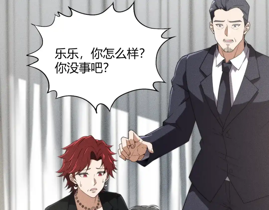 都市隐龙 - 第15话 王家的规矩！ - 第53张图