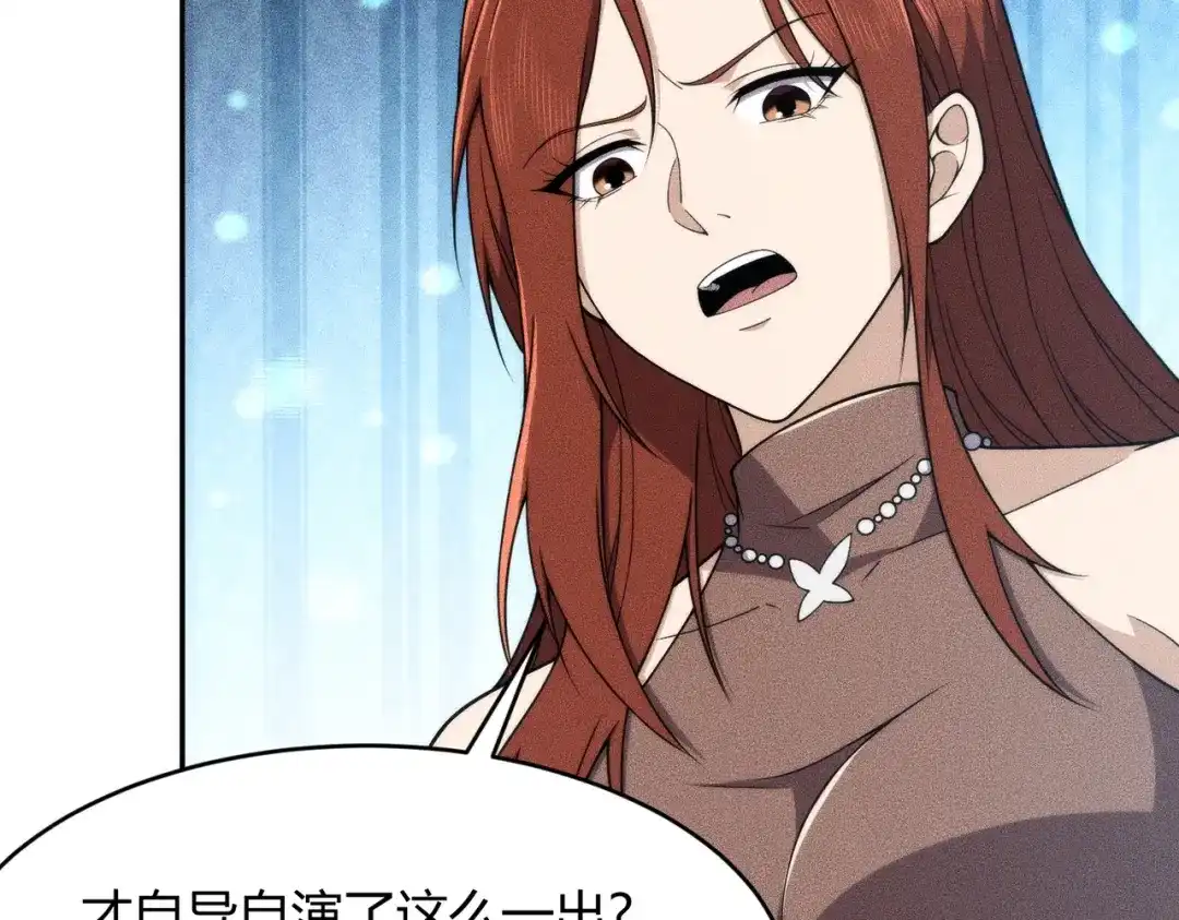 都市隐龙 - 第15话 王家的规矩！ - 第154张图