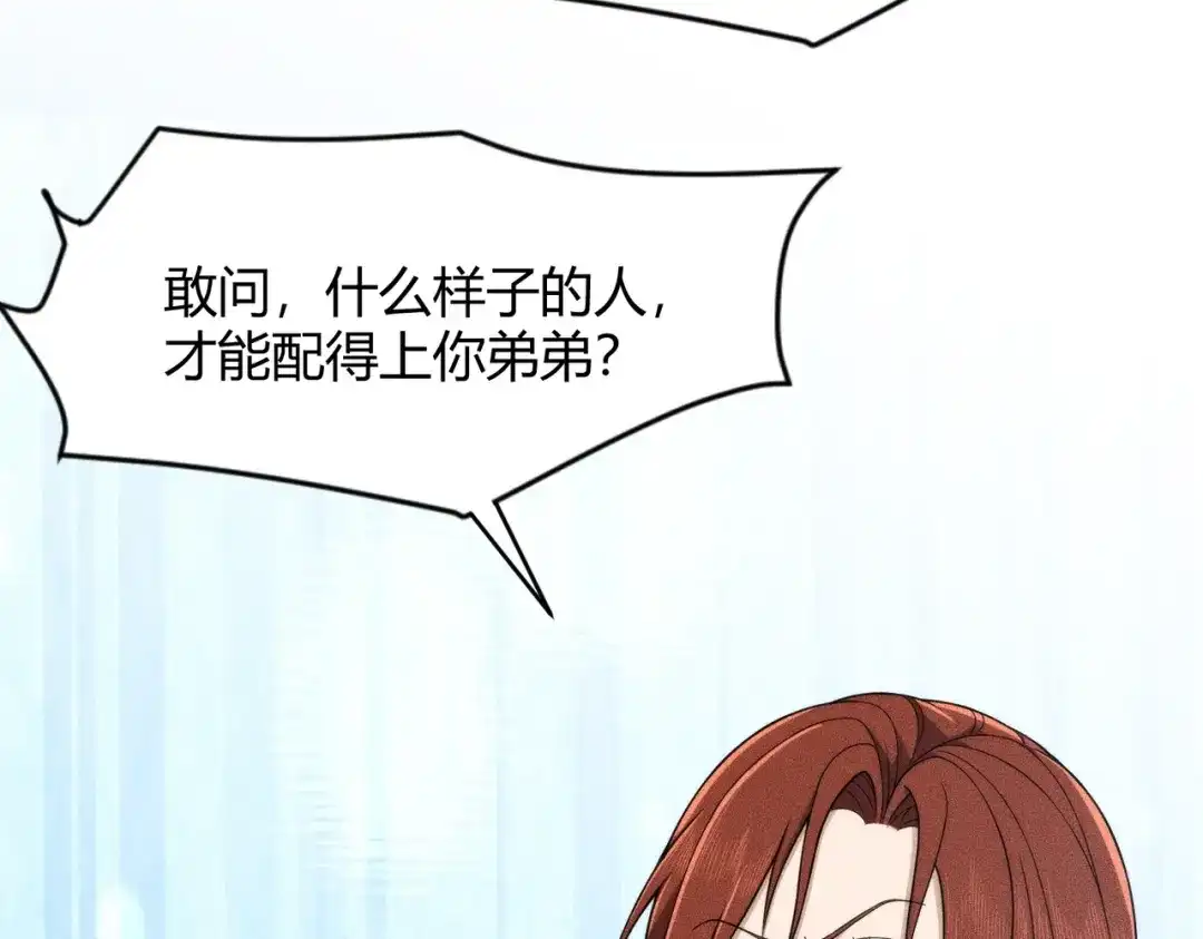 都市隐龙 - 第15话 王家的规矩！ - 第138张图