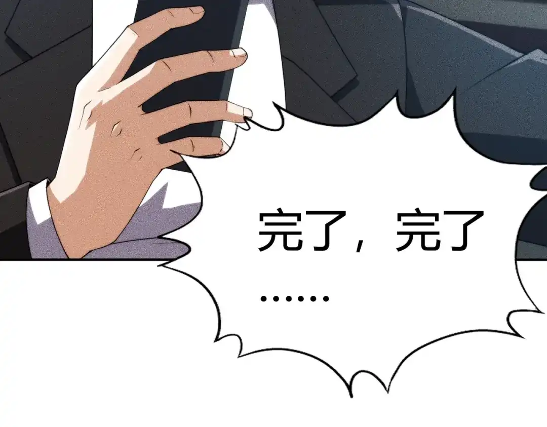 都市隐龙 - 第15话 王家的规矩！ - 第72张图