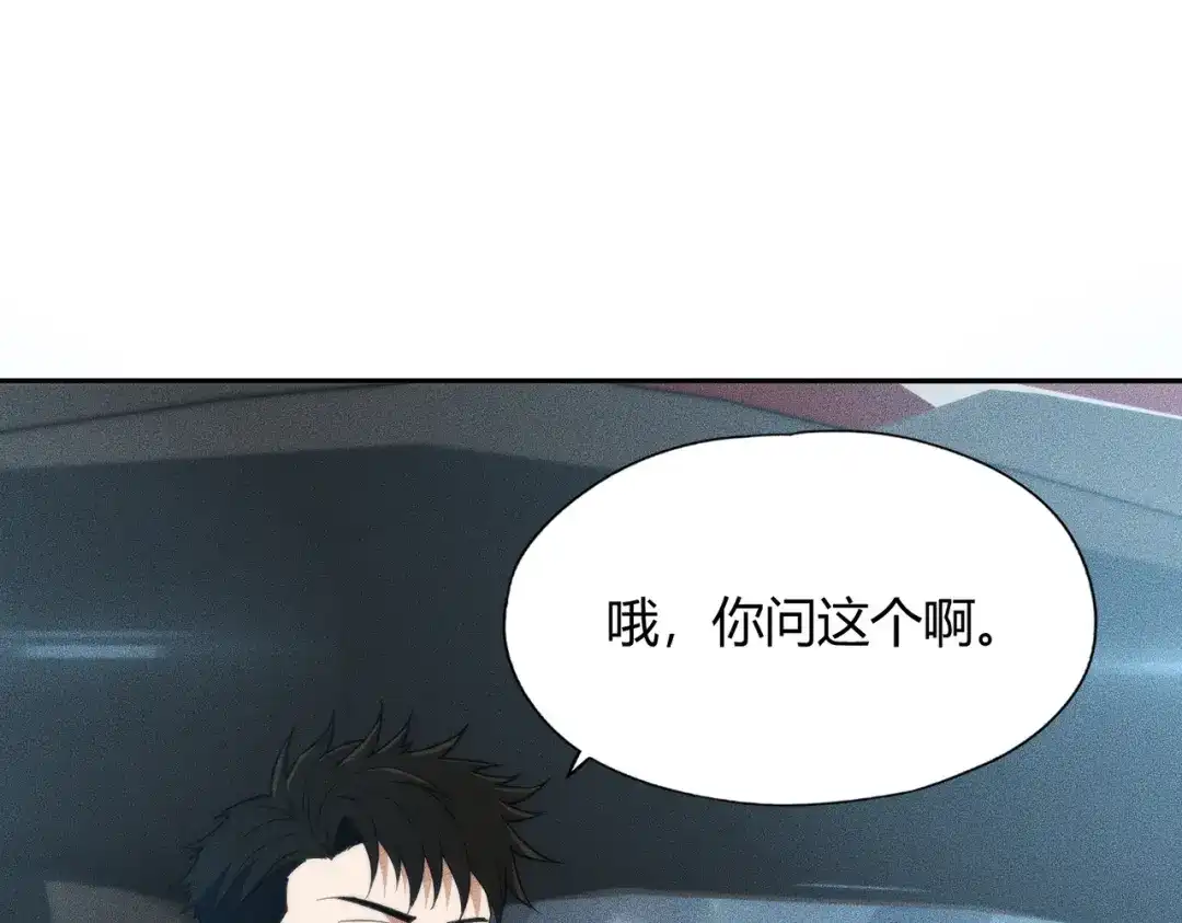 都市隐龙 - 第15话 王家的规矩！ - 第62张图