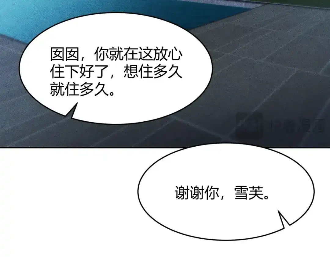 都市隐龙 - 第16话 大姐的任务！ - 第35张图