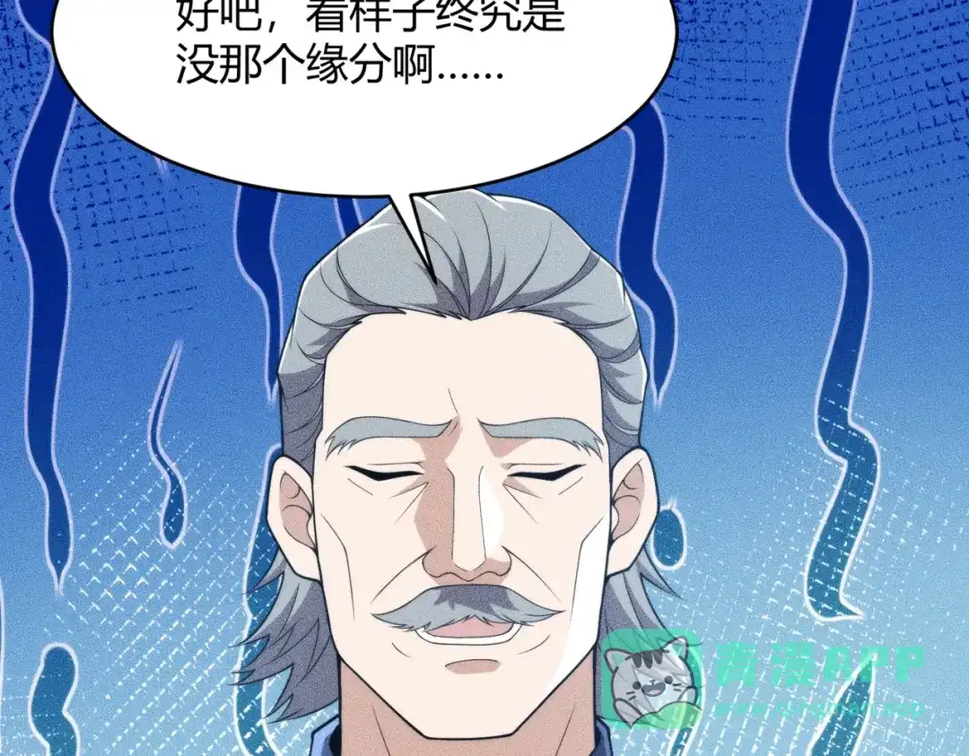 都市隐龙 - 第16话 大姐的任务！ - 第121张图